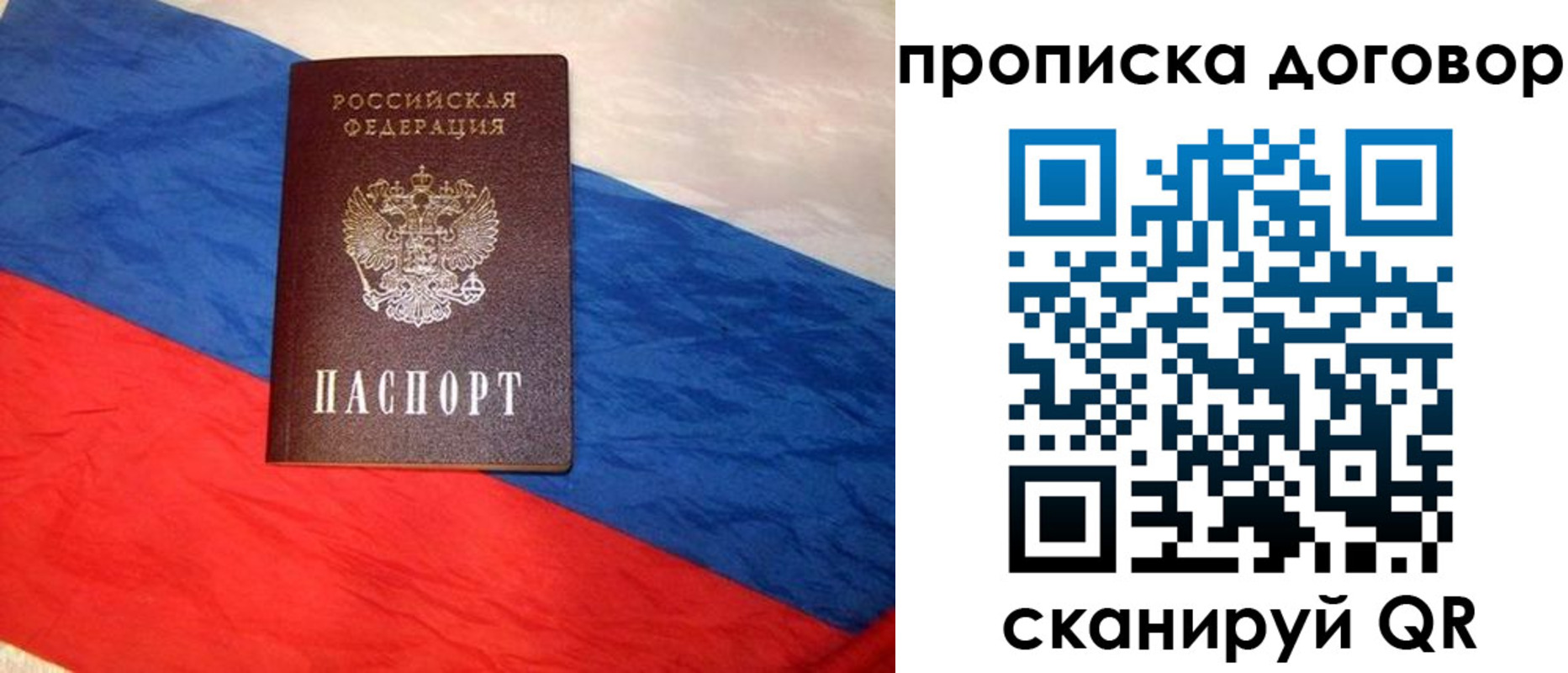 прописка для военкомата в Куйбышеве