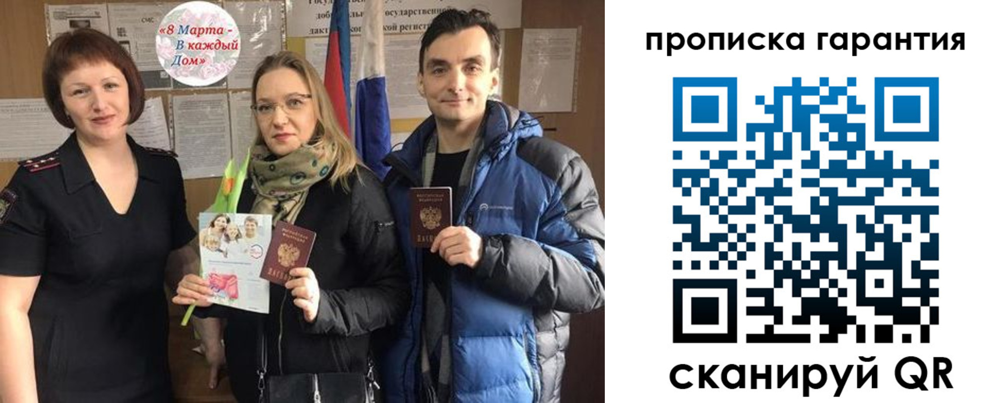 временная регистрация для школы в Куйбышеве