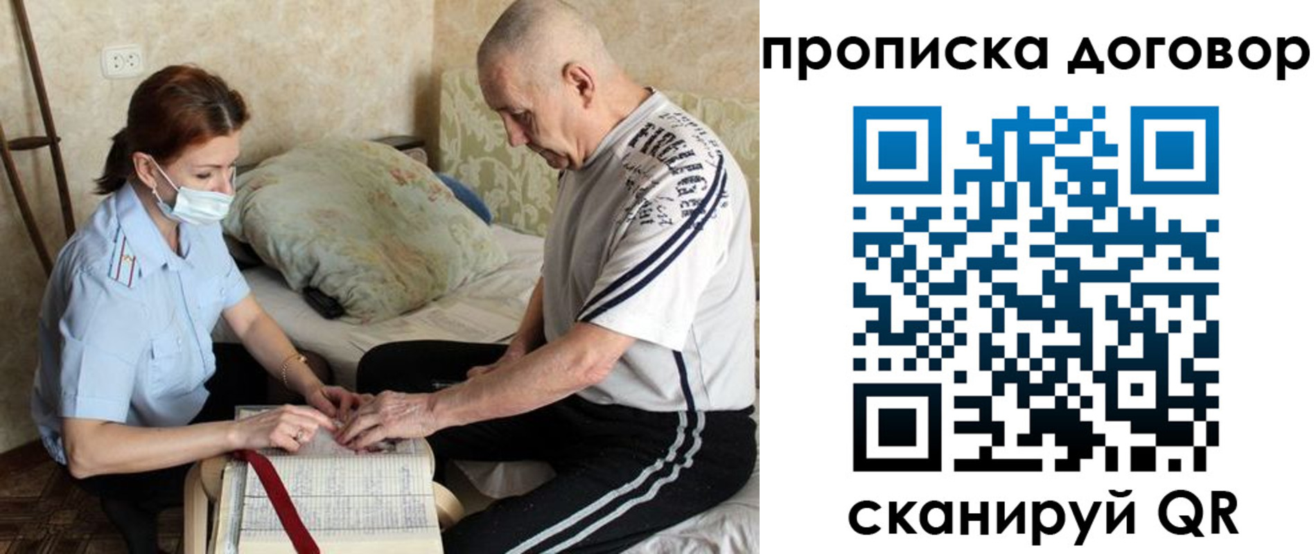 прописка штамп в Куйбышеве