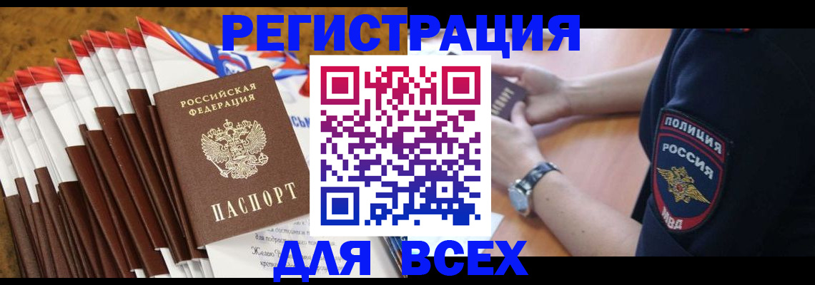 прописка ребенка в Куйбышеве