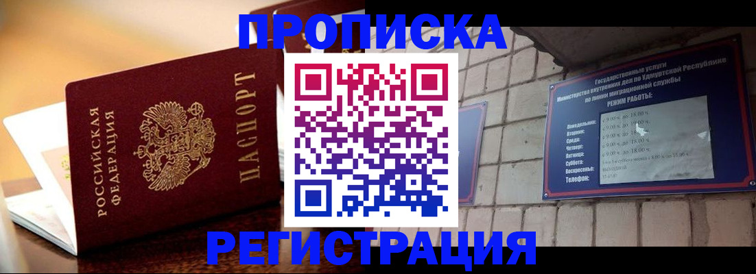 временная регистрация в Куйбышеве