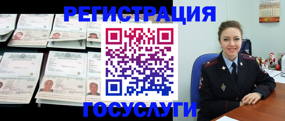 временная регистрация в Куйбышеве