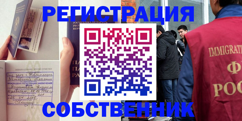 пропишу в квартире в Куйбышеве