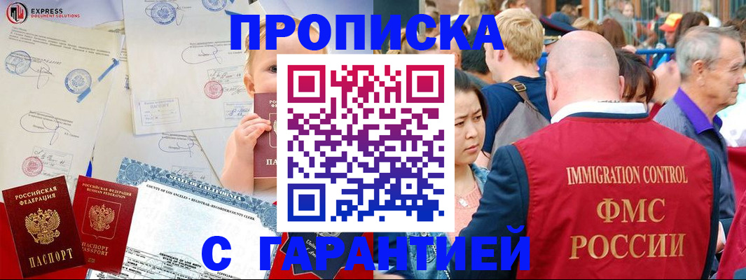 временная регистрация собственник в Куйбышеве